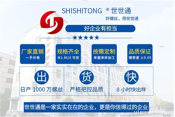 不锈钢内六角螺丝