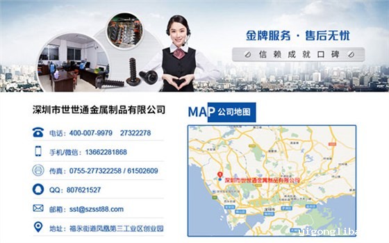 联系华体会免费螺丝厂7