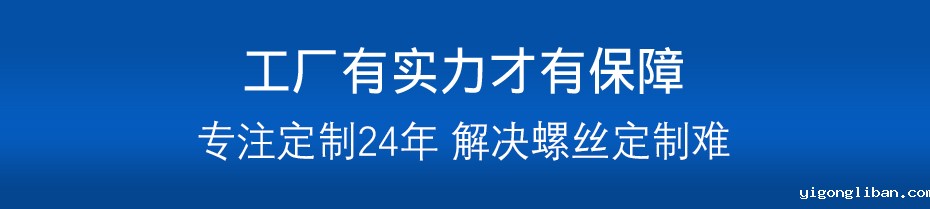 非标螺丝厂家